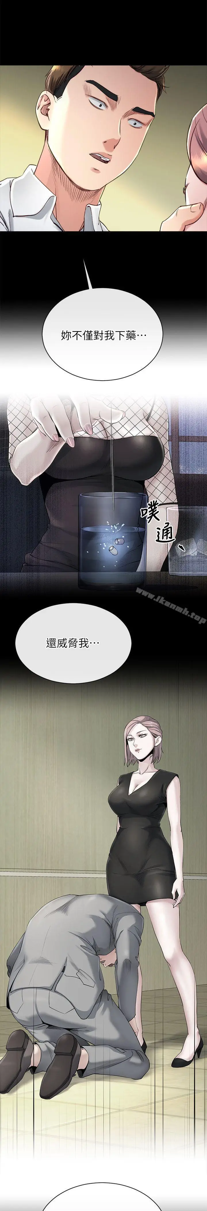 漫画《姊夫,硬起来》第17话第11张图