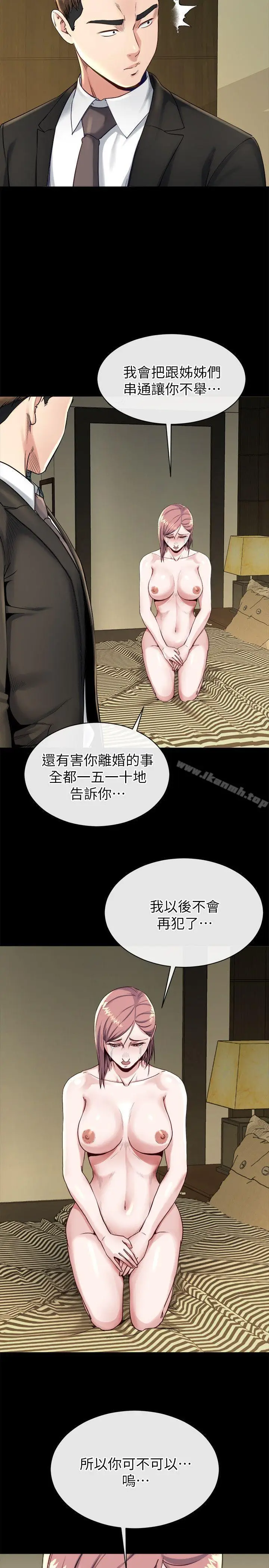 漫画《姊夫,硬起来》第17话第15张图