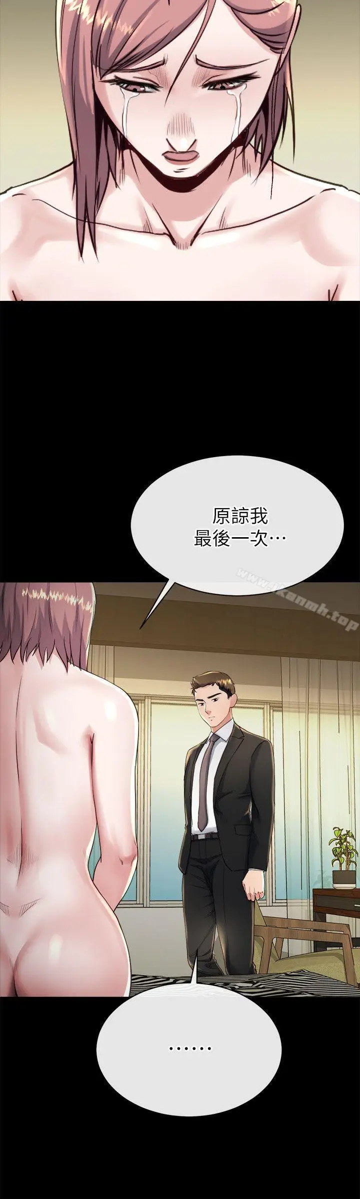 漫画《姊夫,硬起来》第17话第16张图