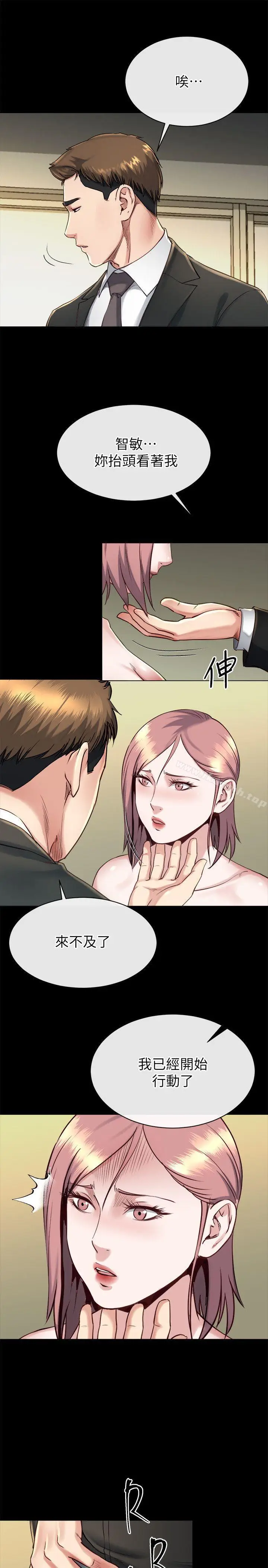 漫画《姊夫,硬起来》第17话第17张图