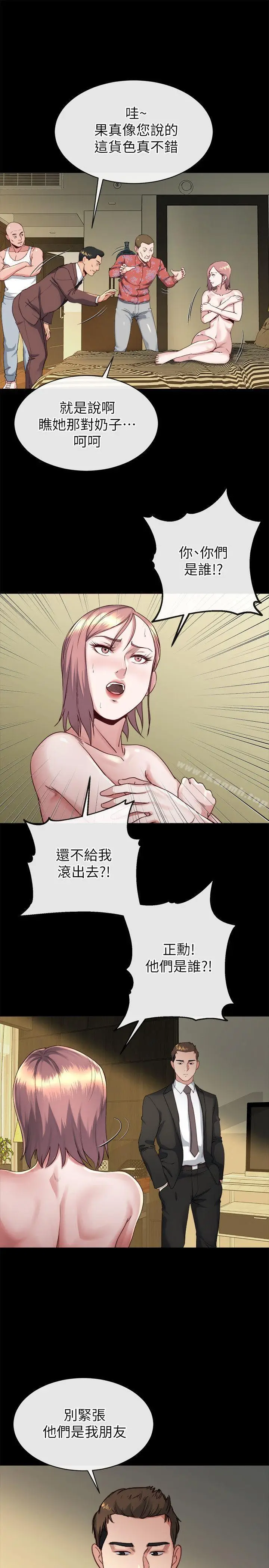 漫画《姊夫,硬起来》第17话第20张图