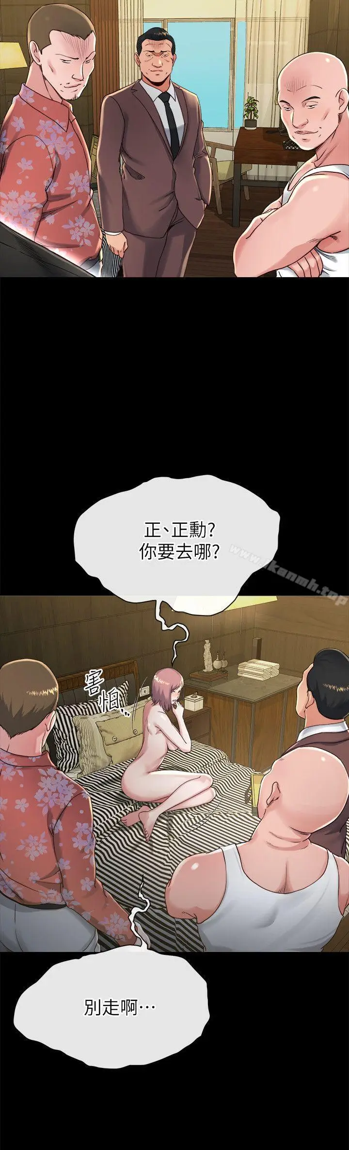 漫画《姊夫,硬起来》第17话第25张图