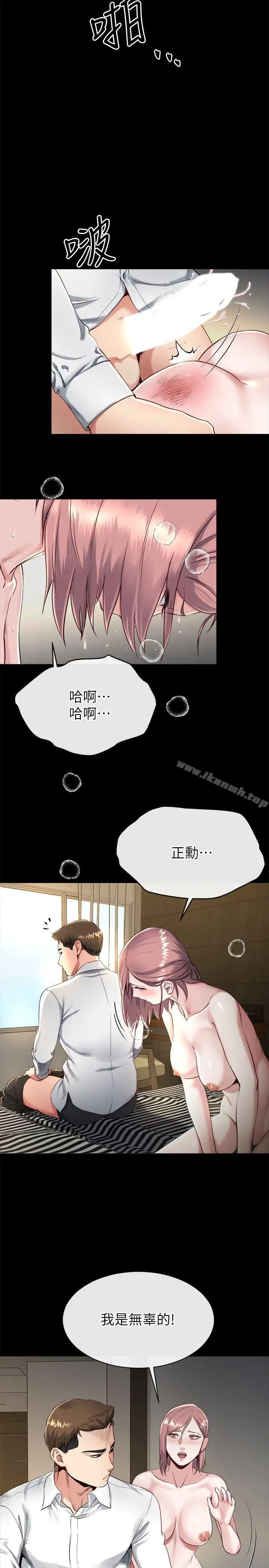 漫画《姊夫,硬起来》第17话第8张图