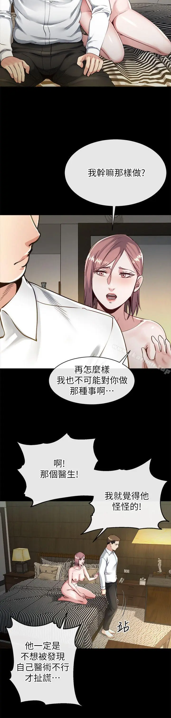漫画《姊夫,硬起来》第17话第9张图