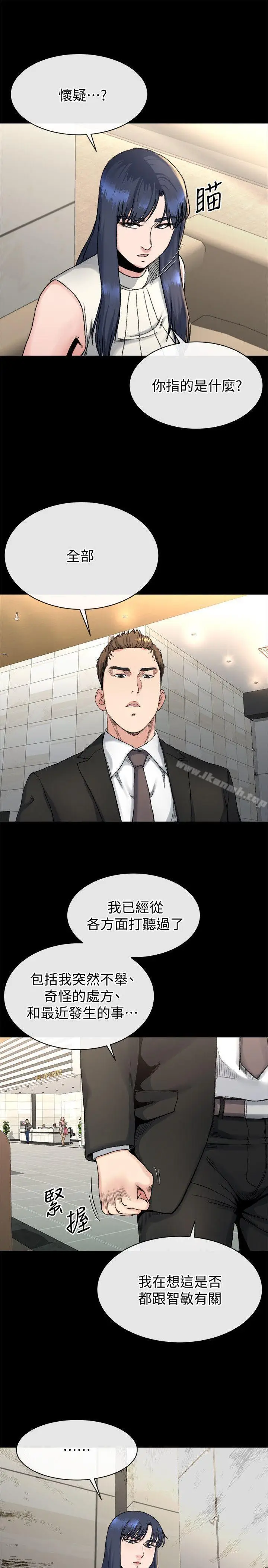 漫画《姊夫,硬起来》第18话第10张图