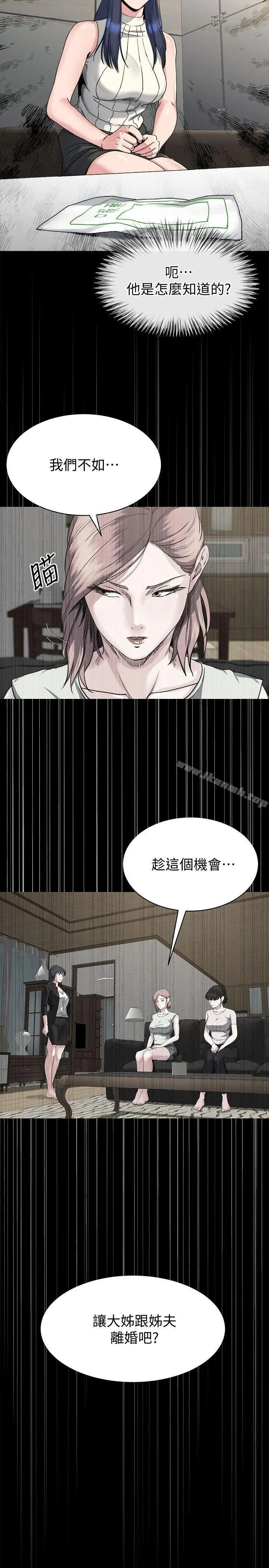 漫画《姊夫,硬起来》第18话第11张图