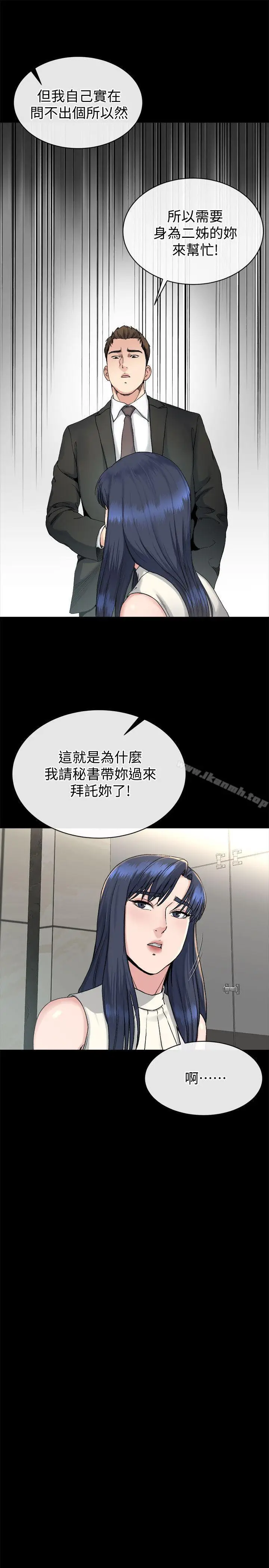 漫画《姊夫,硬起来》第18话第14张图