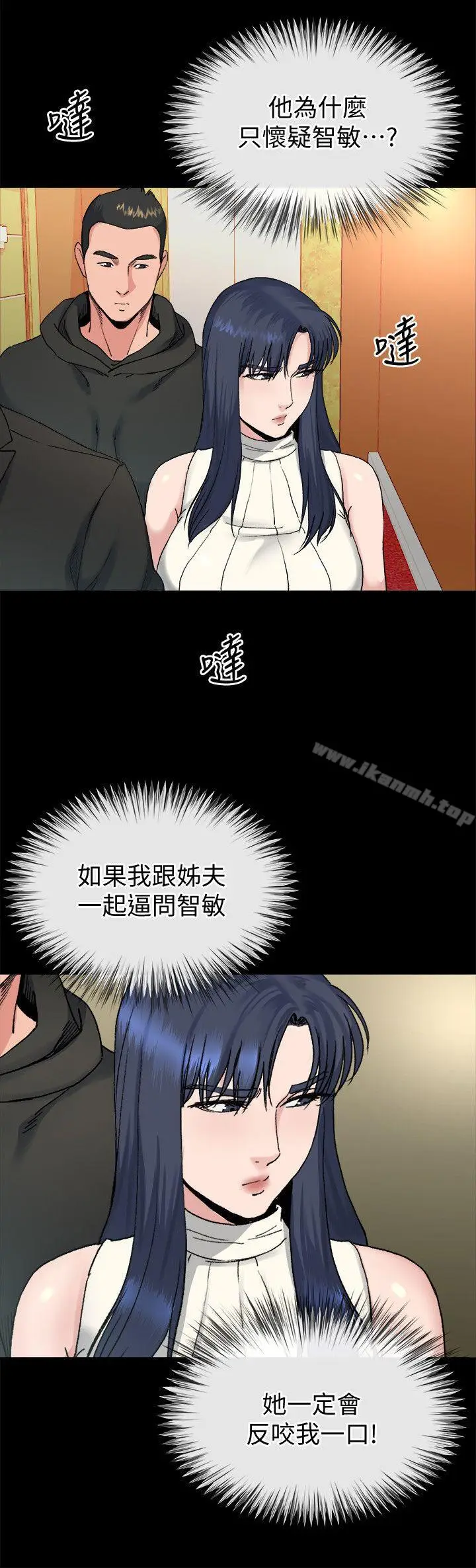 漫画《姊夫,硬起来》第18话第16张图