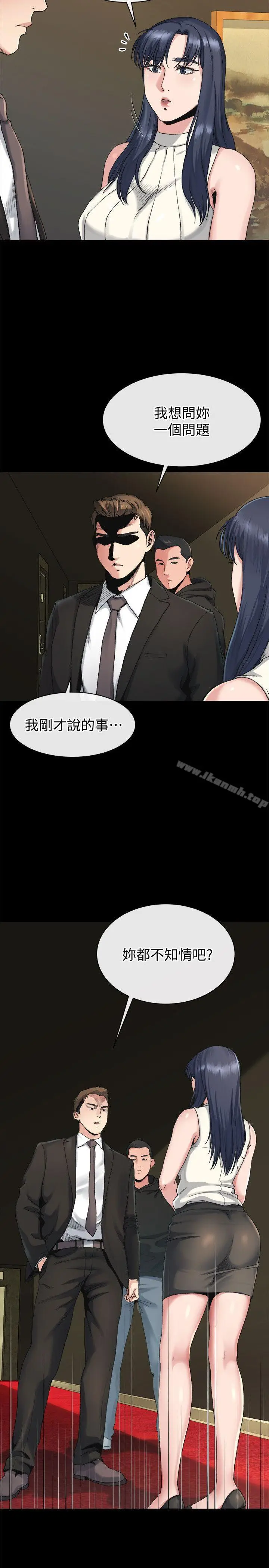 漫画《姊夫,硬起来》第18话第18张图