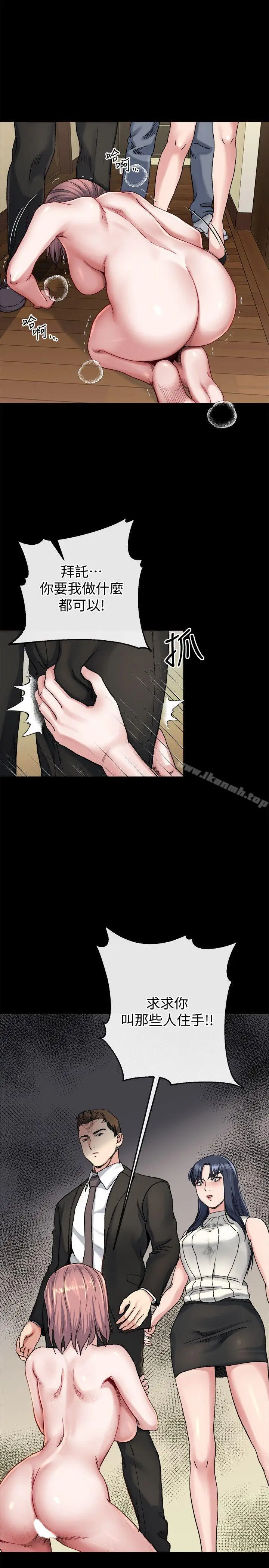 漫画《姊夫,硬起来》第18话第24张图