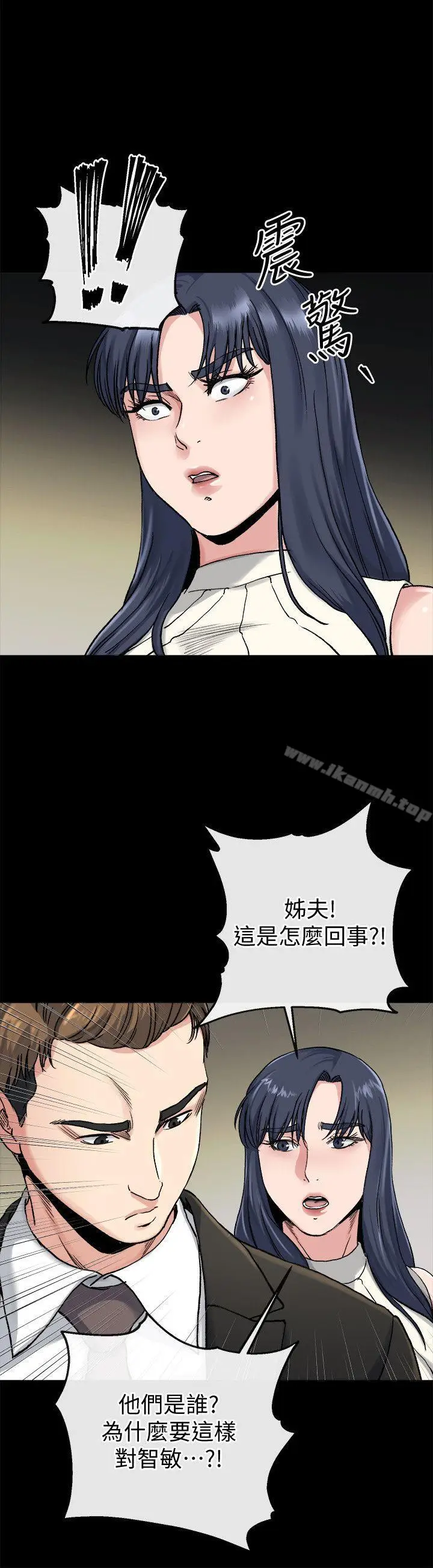漫画《姊夫,硬起来》第18话第25张图