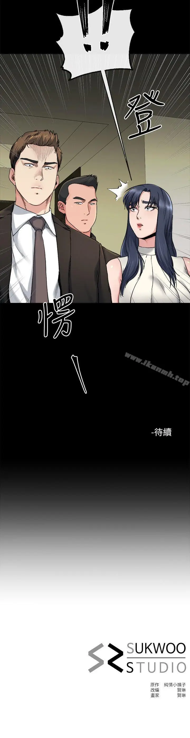 漫画《姊夫,硬起来》第18话第28张图