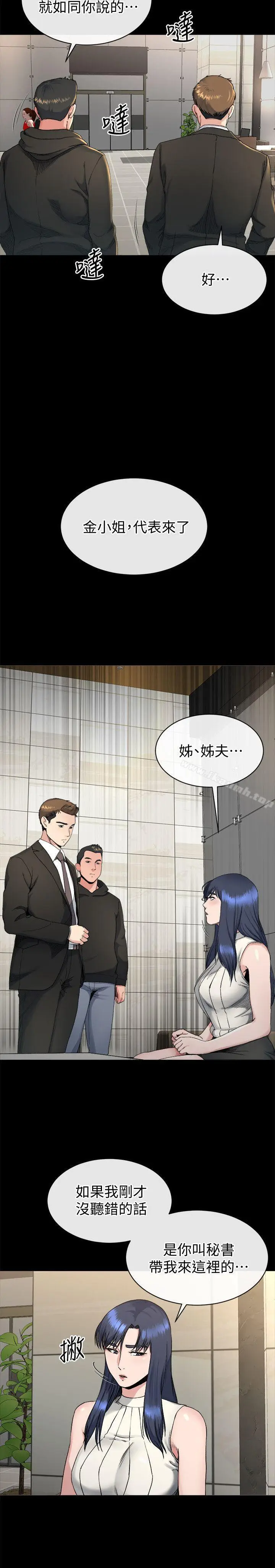 漫画《姊夫,硬起来》第18话第6张图