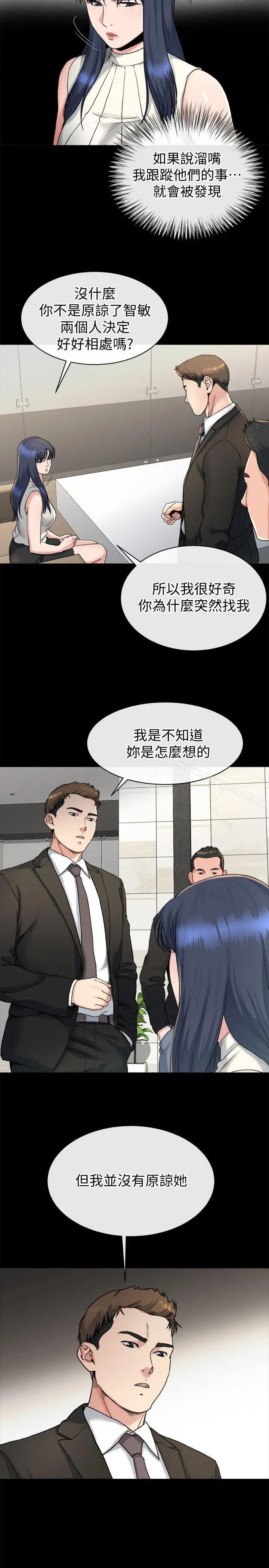 漫画《姊夫,硬起来》第18话第8张图
