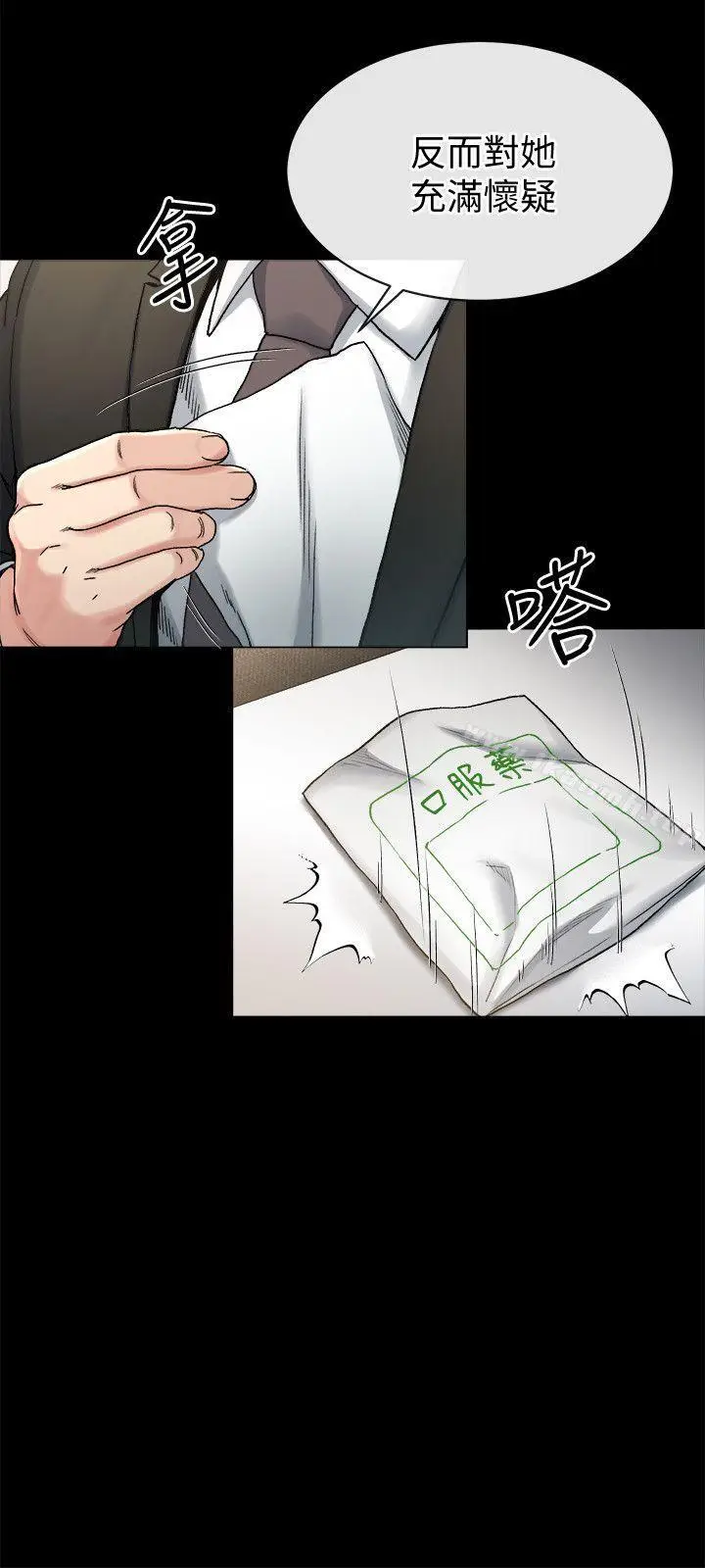 漫画《姊夫,硬起来》第18话第9张图