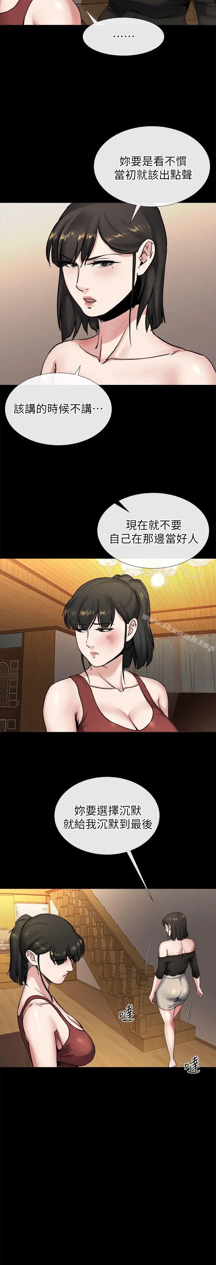 漫画《姊夫,硬起来》第19话第10张图