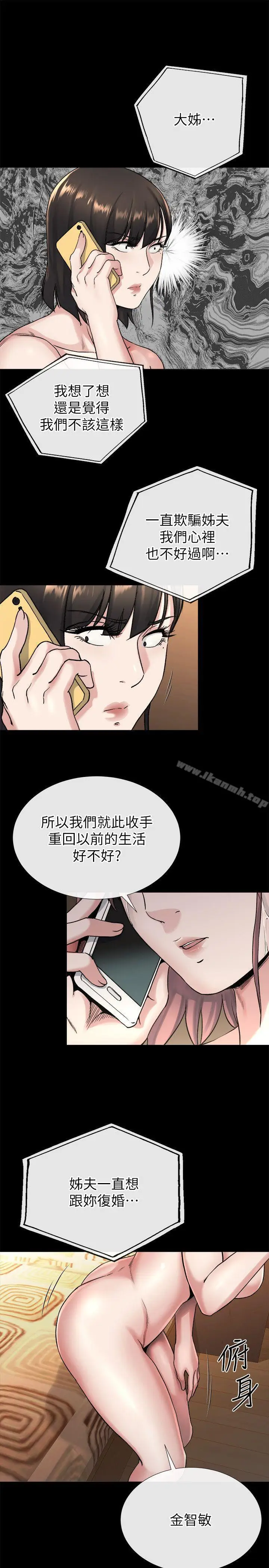 漫画《姊夫,硬起来》第19话第19张图