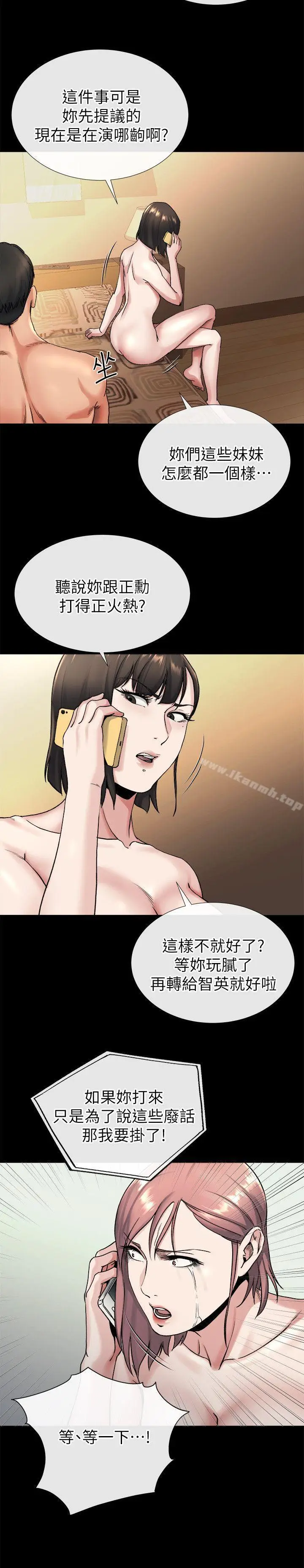 漫画《姊夫,硬起来》第19话第20张图