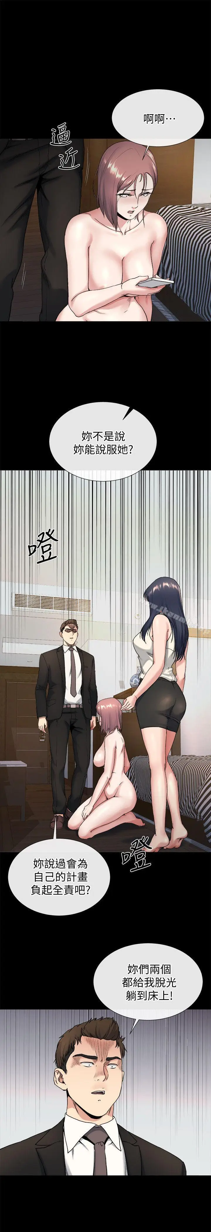 漫画《姊夫,硬起来》第19话第21张图