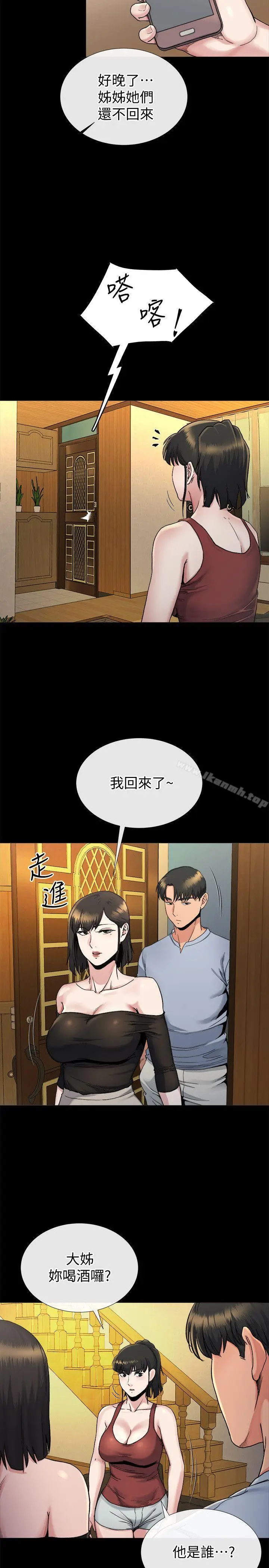 漫画《姊夫,硬起来》第19话第4张图