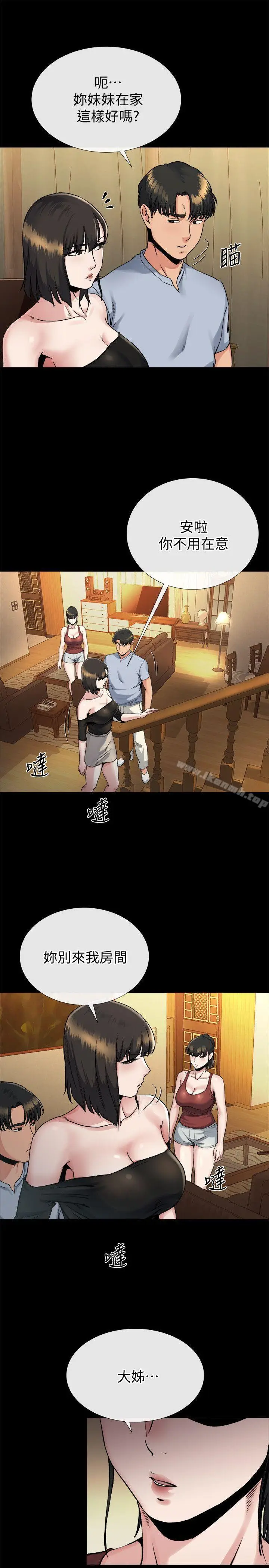 漫画《姊夫,硬起来》第19话第6张图