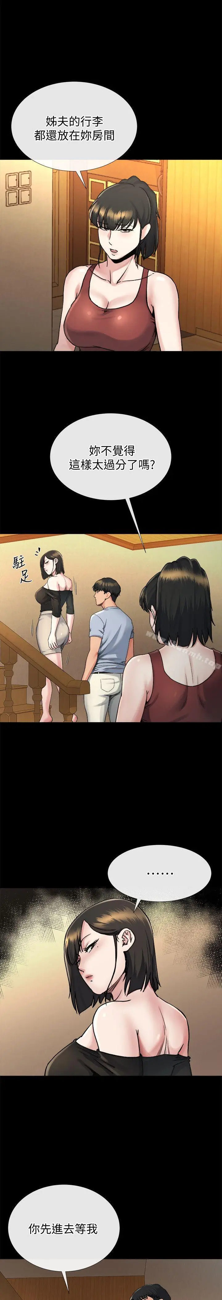 漫画《姊夫,硬起来》第19话第7张图