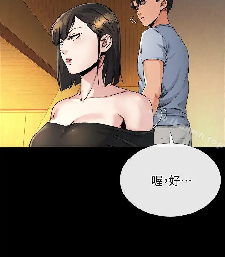 漫画《姊夫,硬起来》第19话第8张图