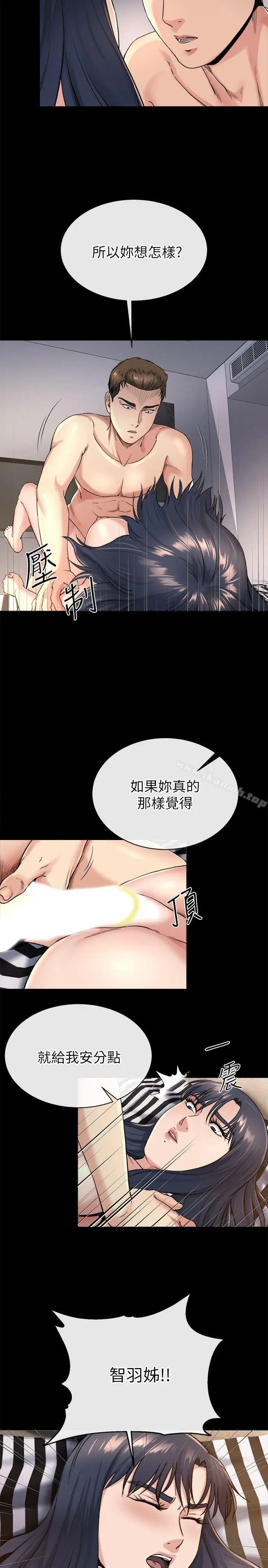 漫画《姊夫,硬起来》第20话第12张图