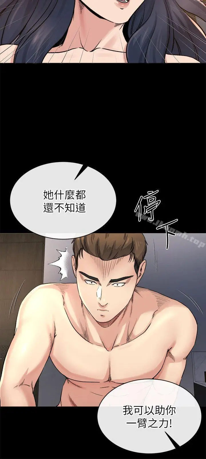 漫画《姊夫,硬起来》第20话第13张图