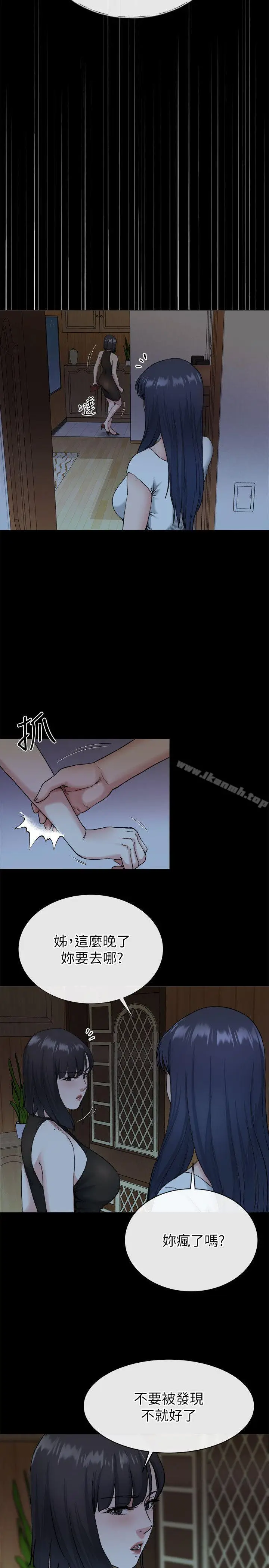 漫画《姊夫,硬起来》第20话第15张图