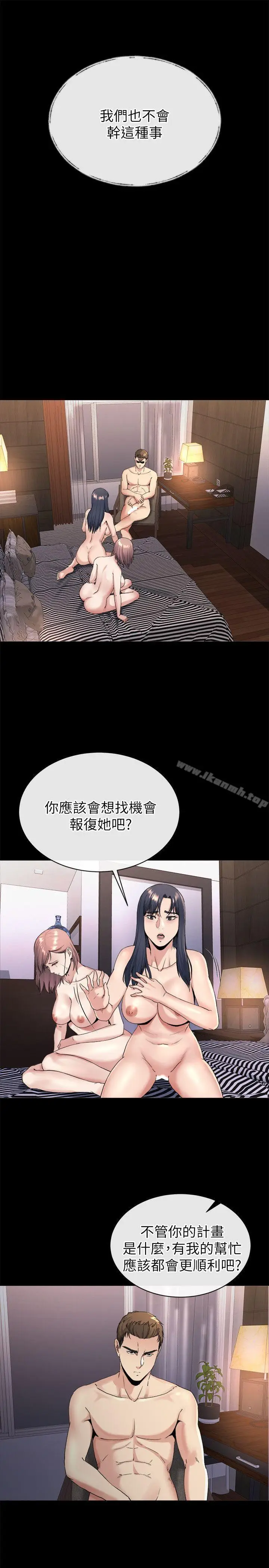 漫画《姊夫,硬起来》第20话第17张图