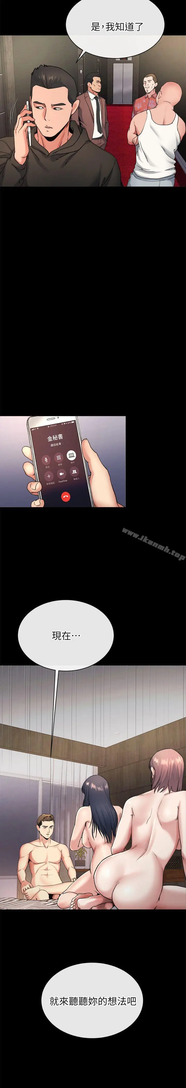 漫画《姊夫,硬起来》第20话第21张图