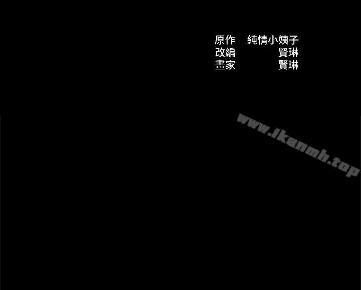 漫画《姊夫,硬起来》第20话第4张图