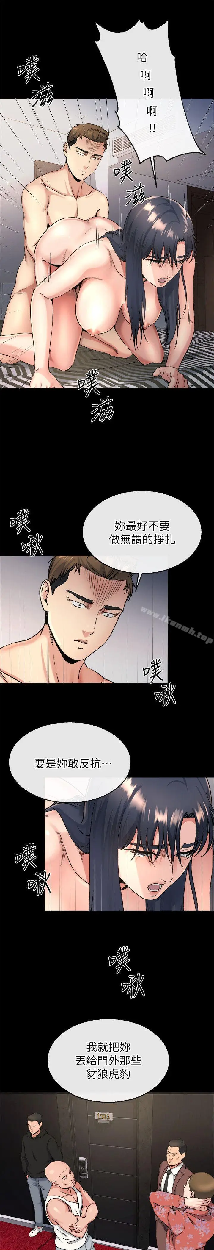 漫画《姊夫,硬起来》第20话第8张图