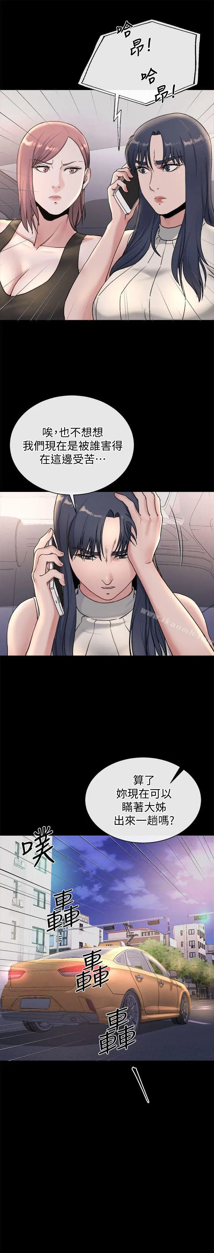 漫画《姊夫,硬起来》第21话第21张图