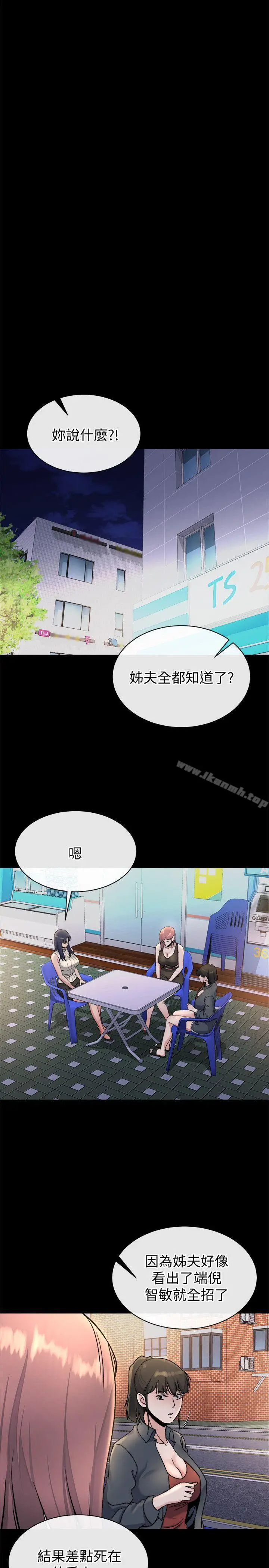 漫画《姊夫,硬起来》第21话第22张图