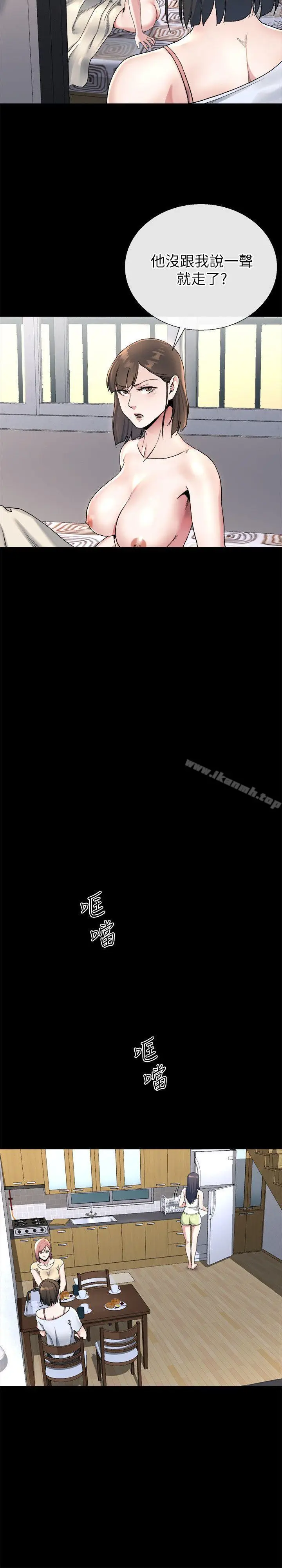 漫画《姊夫,硬起来》第22话第10张图