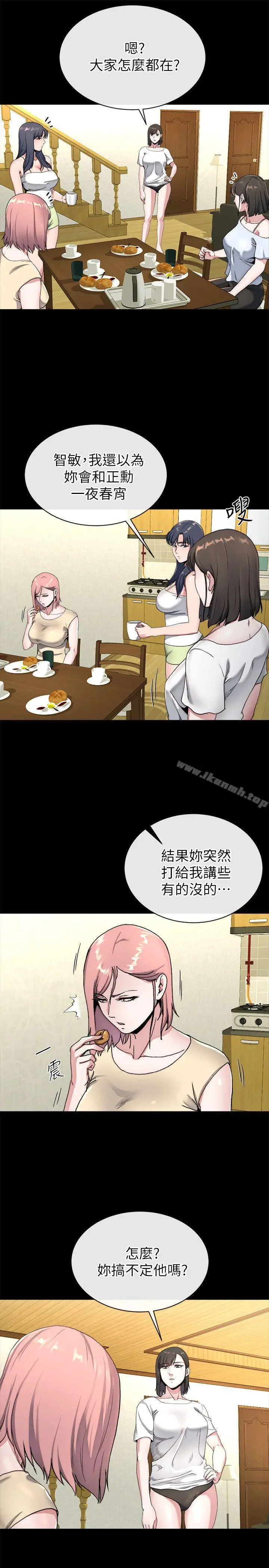 漫画《姊夫,硬起来》第22话第11张图