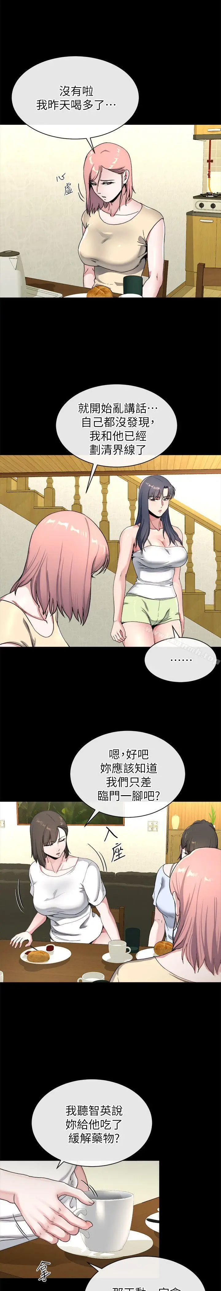 漫画《姊夫,硬起来》第22话第12张图
