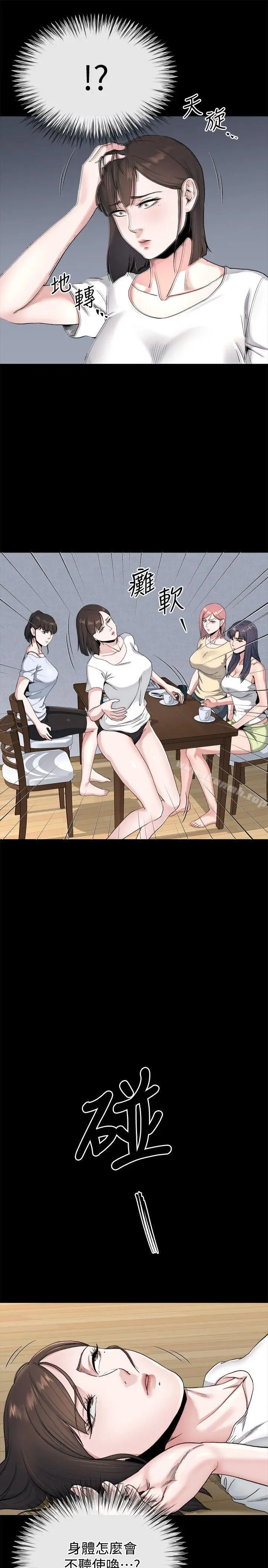 漫画《姊夫,硬起来》第22话第17张图