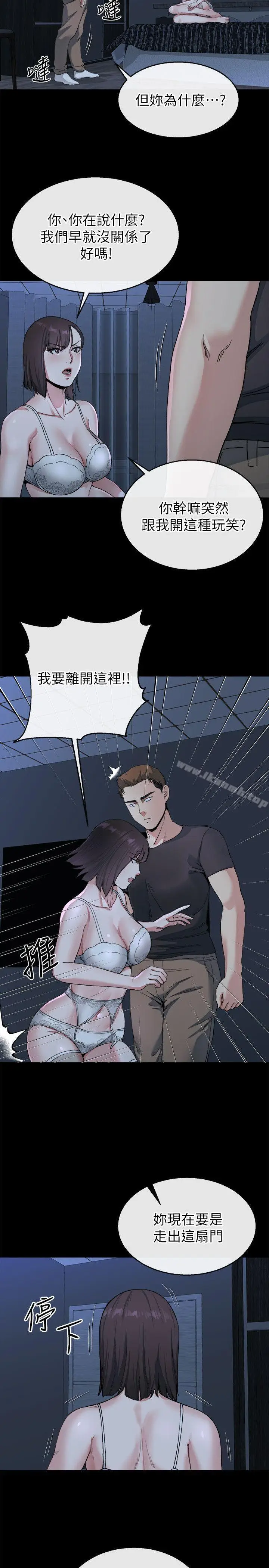 漫画《姊夫,硬起来》第22话第21张图