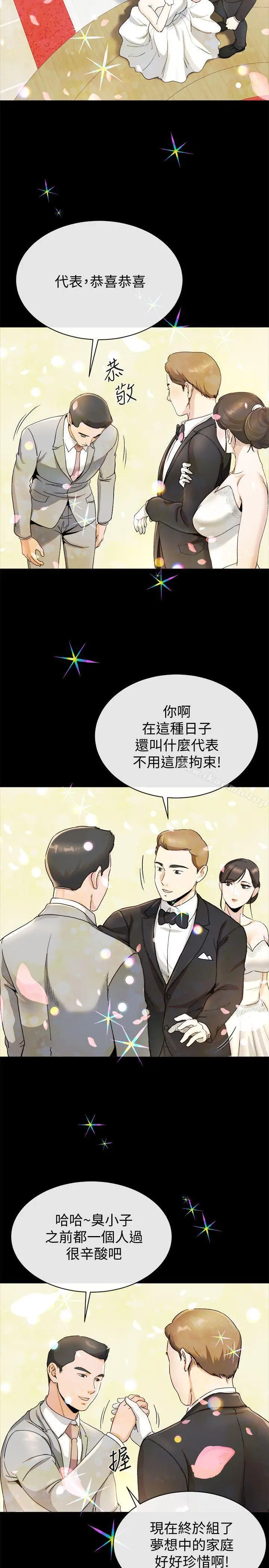 漫画《姊夫,硬起来》第22话第6张图