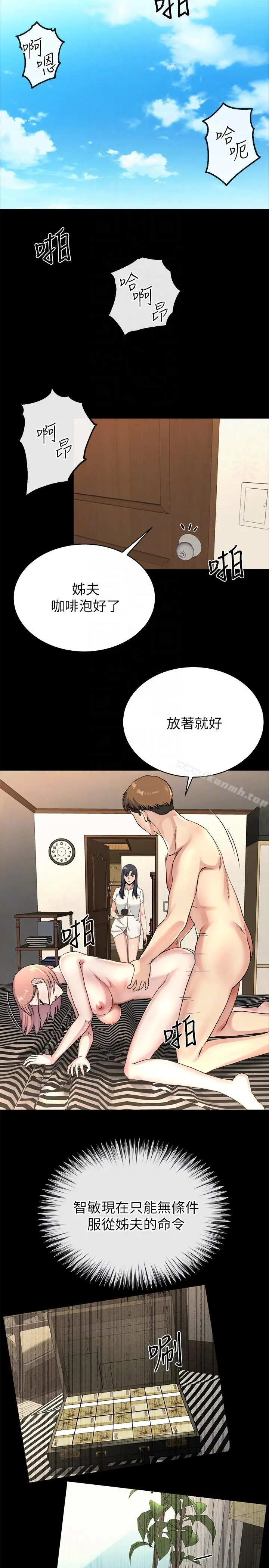 漫画《姊夫,硬起来》最终话第11张图