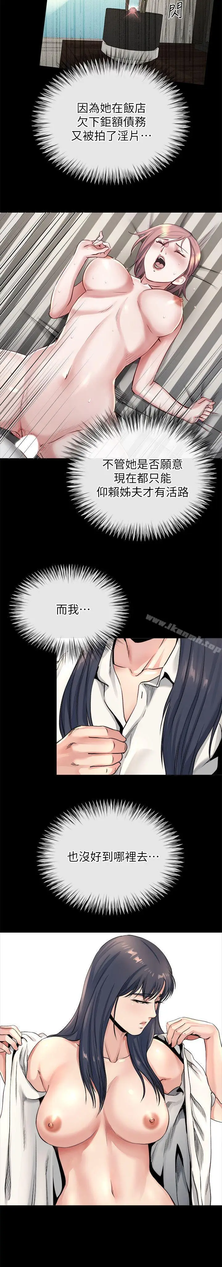 漫画《姊夫,硬起来》最终话第12张图