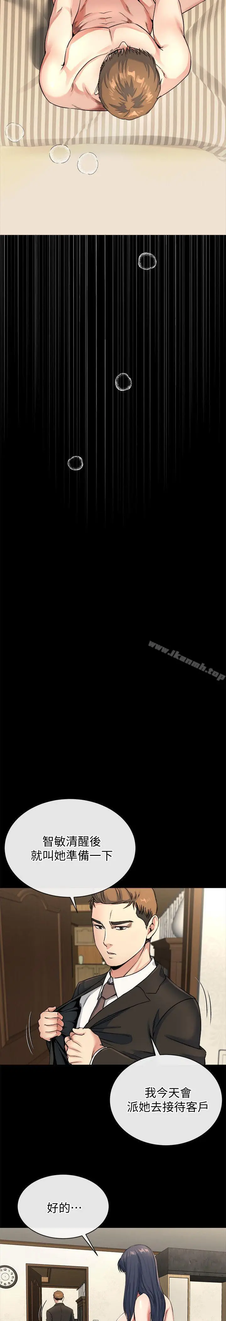 漫画《姊夫,硬起来》最终话第14张图