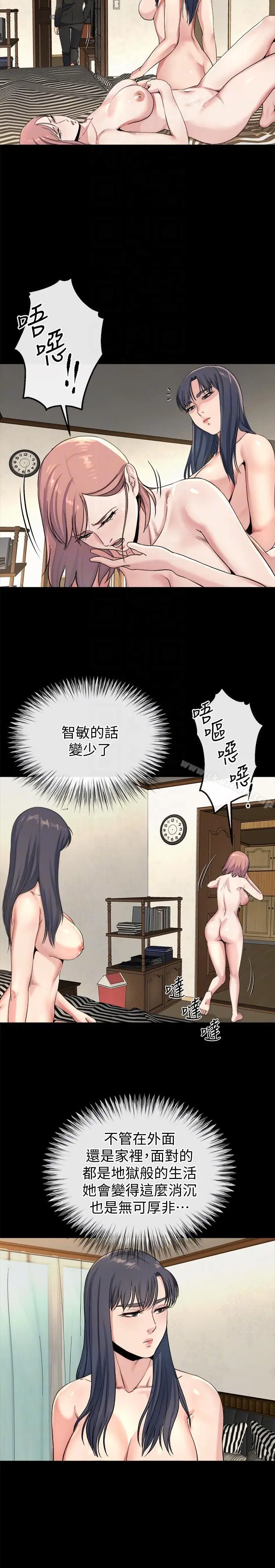 漫画《姊夫,硬起来》最终话第15张图