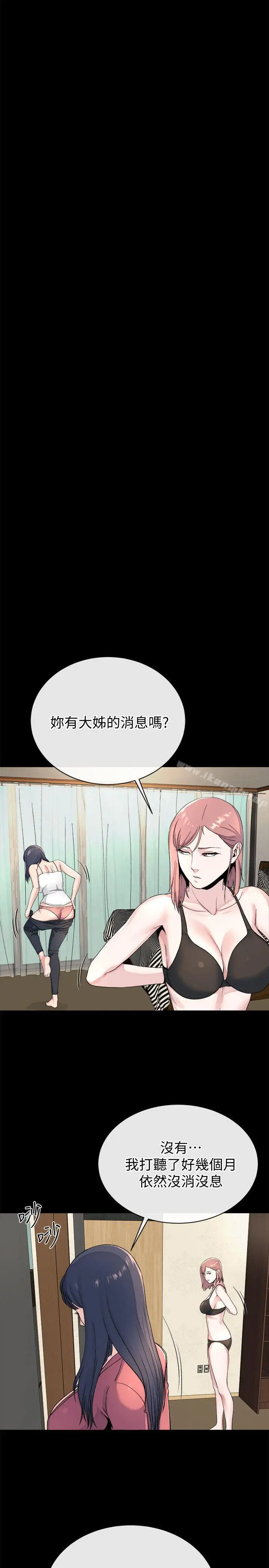 漫画《姊夫,硬起来》最终话第16张图