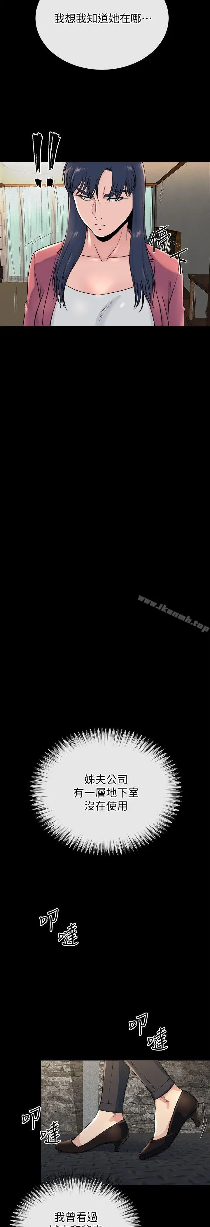 漫画《姊夫,硬起来》最终话第17张图