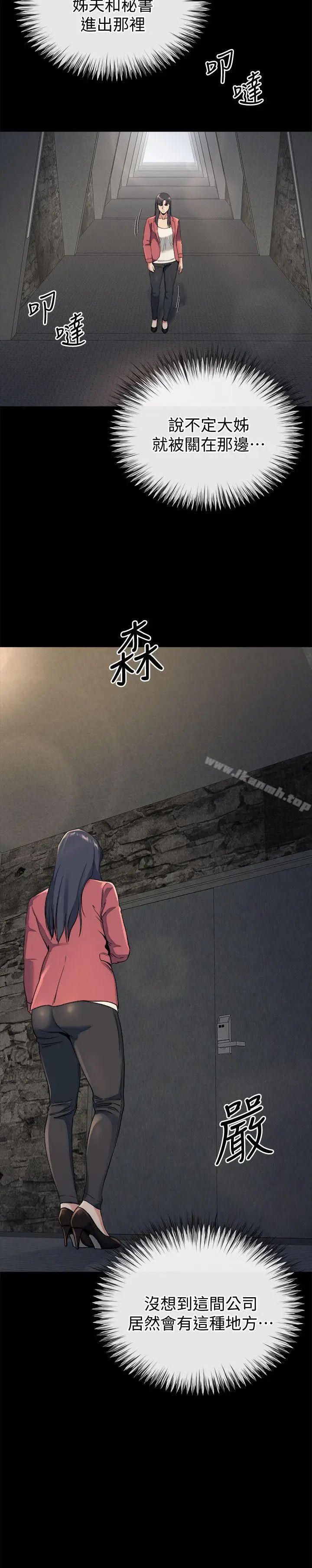 漫画《姊夫,硬起来》最终话第18张图