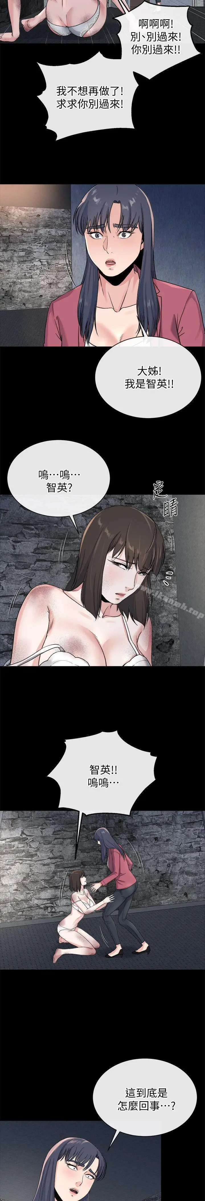 漫画《姊夫,硬起来》最终话第20张图